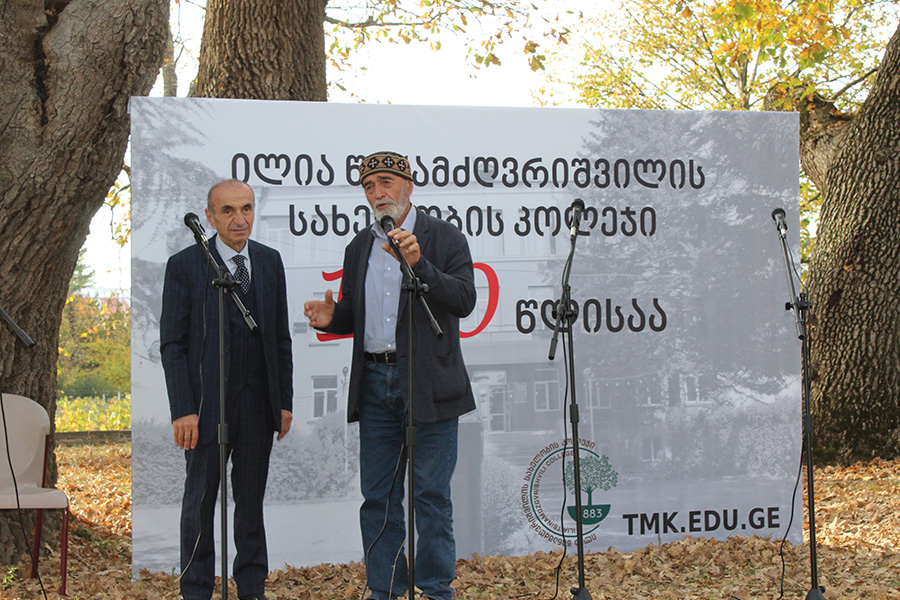 სსიპ - "ილია წინამძღვრიშვილის სახელობის კოლეჯი"  140 წლისაა 